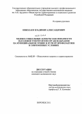Николаев, Владимир Александрович. Медико-социальные аспекты заболеваемости населения туберкулезом органов дыхания на муниципальном уровне и пути ее профилактики в современных условиях: дис. кандидат медицинских наук: 14.02.03 - Общественное здоровье и здравоохранение. Воронеж. 2011. 254 с.
