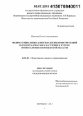 Шлыкова, Елена Александровна. Медико-социальные аспекты заболеваемости тканей пародонта взрослого населения и пути ее профилактики в Воронежской обл.: дис. кандидат наук: 14.02.03 - Общественное здоровье и здравоохранение. Воронеж. 2015. 187 с.
