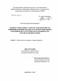 Копаница, Ирина Владимировна. Медико-социальные аспекты заболеваемости язвенной болезнью желудка и двенадцатиперстной кишки работников металлургического производства и пути ее профилактики: дис. кандидат медицинских наук: 14.00.33 - Общественное здоровье и здравоохранение. Курск. 2005. 164 с.
