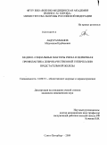 Абдурахманов, Абдуселим Курбанович. Медико-социальные факторы и первичная профилактика доброкачественной гиперплазии предстательной железы: дис. кандидат медицинских наук: 14.00.33 - Общественное здоровье и здравоохранение. Санкт-Петербург. 2009. 237 с.