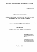 Охтяркина, Валентина Вячеславовна. Медико-социальные особенности туберкулеза среди работников системы здравоохранения: дис. : 14.00.33 - Общественное здоровье и здравоохранение. Москва. 2005. 186 с.