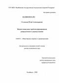 Соловьева, Юлия Александровна. МЕДИКО-СОЦИАЛЬНЫЕ ПРОБЛЕМЫ ФОРМИРОВАНИЯ РЕПРОДУКТИВНОГО ЗДОРОВЬЯ МУЖЧИН: дис. доктор медицинских наук: 14.00.33 - Общественное здоровье и здравоохранение. Москва. 2009. 405 с.