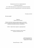 Борисова, Зинаида Константиновна. Медико-социальные проблемы репродуктивного потенциала девушек-подростков сельской местности и обоснование системы оздоровительно-реабилитационных мероприятий: дис. кандидат медицинских наук: 14.00.33 - Общественное здоровье и здравоохранение. Москва. 2008. 213 с.