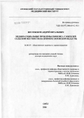 Вислобоков, Андрей Витальевич. Медико-социальные проблемы сифилиса у жителей сельской местности (на примере Орловской обл.): дис. доктор медицинских наук: 14.00.33 - Общественное здоровье и здравоохранение. Москва. 2006. 320 с.