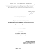Агапова Екатерина Геннадьевна. Медико-социологическое исследование ресоциализации военных пенсионеров трудоспособного возраста и направления её совершенствования: дис. кандидат наук: 14.02.05 - Социология медицины. ФГАОУ ВО Первый Московский государственный медицинский университет имени И.М. Сеченова Министерства здравоохранения Российской Федерации (Сеченовский Университет). 2022. 236 с.