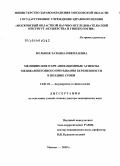 Мельник, Татьяна Николаевна. Медицинские и организационные аспекты медикаметозного прерывание беременности в поздние сроки: дис. доктор медицинских наук: 14.01.01 - Акушерство и гинекология. Москва. 2009. 194 с.