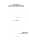 Алексеева Людмила Александровна. Механизм подавления опухолевой прогрессии под действием ДНКазы I: дис. кандидат наук: 03.01.04 - Биохимия. ФГБУН Институт химической биологии и фундаментальной медицины Сибирского отделения Российской академии наук. 2020. 158 с.
