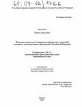 Якутова, Марина Аркадьевна. Механизм правового регулирования межбюджетных отношений государства и муниципальных образований в Российской Федерации: дис. кандидат юридических наук: 12.00.14 - Административное право, финансовое право, информационное право. Москва. 2004. 216 с.