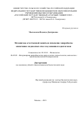 Московская Надежда Дмитриевна. Механизмы естественной защиты и изменение микробиоты кишечника медоносных пчел под влиянием адаптогенов: дис. кандидат наук: 03.03.01 - Физиология. ФГБОУ ВО «Российский государственный аграрный университет - МСХА имени К.А. Тимирязева». 2019. 164 с.