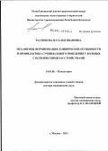 Распопова, Наталья Ивановна. Механизмы формирования, клинические особенности и профилактика суицидального поведения у больных с психическими расстройствами: дис. доктор медицинских наук: 14.01.06 - Психиатрия. Москва. 2012. 460 с.