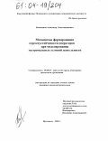 Боковиков, Александр Константинович. Механизмы формирования стрессоустойчивости операторов при моделировании экстремальных условий деятельности: дис. кандидат психологических наук: 19.00.03 - Психология труда. Инженерная психология, эргономика.. Ярославль. 2003. 181 с.