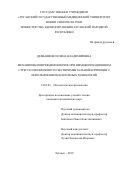 Демьяненко Елена Владимировна. Механизмы повреждения почек при иммобилизационном стрессе и возможности экспериментальной коррекции с использованием клеточных технологий: дис. кандидат наук: 14.03.03 - Патологическая физиология. ФГАОУ ВО «Крымский федеральный университет имени В.И. Вернадского». 2020. 227 с.