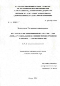 Белозерцева, Екатерина Александровна. Механизмы рассасывания биоимплантатов серии "Лиопласт" и их влияние на регенераторные процессы в опорных тканях реципиентов: дис. кандидат медицинских наук: 14.00.15 - Патологическая анатомия. Саратов. 2006. 169 с.