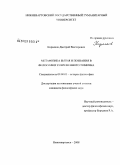 Кирьянов, Дмитрий Викторович. Метафизика бытия и познания в философии современного томизма: дис. кандидат философских наук: 09.00.03 - История философии. Нижневартовск. 2008. 182 с.