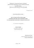 Орлова Кристина Вячеславовна. Метастатическая меланома кожи: совершенствование лекарственной терапии на основании биологических особенностей опухоли: дис. доктор наук: 00.00.00 - Другие cпециальности. ФГБУ «Национальный медицинский исследовательский центр онкологии имени Н.Н. Блохина» Министерства здравоохранения Российской Федерации. 2025. 290 с.