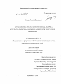 Борчук, Леонид Евгеньевич. Метод анализа плана выполнения SQL-запроса, используя свойства O-большое асимптотик для оценки стоимости: дис. кандидат технических наук: 05.13.11 - Математическое и программное обеспечение вычислительных машин, комплексов и компьютерных сетей. Череповец. 2010. 274 с.