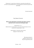 Куц Даниил Олегович. Метод моделирования косвенной адресации в рамках динамической символьной интерпретации: дис. кандидат наук: 00.00.00 - Другие cпециальности. ФГБУН Институт системного программирования им. В.П. Иванникова Российской академии наук. 2023. 113 с.