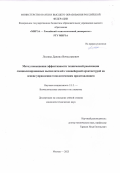 Люлява Даниил Вячеславович. Метод повышения эффективности технической реализации специализированных вычислителей с конвейерной архитектурой на основе управления топологическим представлением: дис. кандидат наук: 00.00.00 - Другие cпециальности. «МИРЭА - Российский технологический университет». 2025. 175 с.