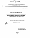 Емельянов, Анатолий Евгеньевич. Метод снижения вибронагруженности легкового полноприводного автомобиля путем выбора рациональных параметров системы подрессоривания силового агрегата: дис. кандидат технических наук: 05.05.03 - Колесные и гусеничные машины. Москва. 2004. 128 с.