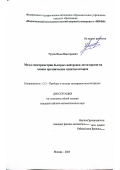 Урупа Илья Викторович. Метод спектромерии быстрых нейтронов детекторами на основе органических сцинтилляторов: дис. кандидат наук: 00.00.00 - Другие cпециальности. «Национальный исследовательский ядерный университет «МИФИ». 2025. 112 с.