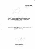 Хаймин, Александр Викторович. Метод телевизионной визуализации свечения газового разряда, возбужденного единичными импульсами: дис. кандидат технических наук: 05.12.04 - Радиотехника, в том числе системы и устройства телевидения. Великий Новгород. 2011. 129 с.