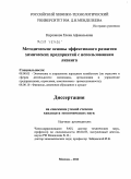 Кирсанова, Елена Афанасьевна. Методические основы эффективного развития химических предприятий с использованием лизинга: дис. кандидат экономических наук: 08.00.05 - Экономика и управление народным хозяйством: теория управления экономическими системами; макроэкономика; экономика, организация и управление предприятиями, отраслями, комплексами; управление инновациями; региональная экономика; логистика; экономика труда. Москва. 2011. 185 с.