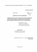 Денисов, Артем Руфимович. Методические основы построения автоматизированных систем конструкторско-технологической подготовки мелкосерийного машиностроительного производства: дис. доктор технических наук: 05.13.06 - Автоматизация и управление технологическими процессами и производствами (по отраслям). Владимир. 2011. 217 с.