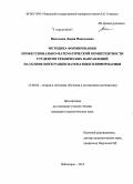 Васильева, Лидия Николаевна. Методика формирования профессионально-математической компетентности студентов технических направлений на основе интеграции математики и информатики: дис. кандидат наук: 13.00.02 - Теория и методика обучения и воспитания (по областям и уровням образования). Чебоксары. 2014. 165 с.