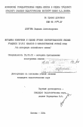 Долгова, Людмила Александровна. Методика измерения и оценки уровня сформированности умений учащихся 4-7 классов в монологической устной речи (на материале английского языка): дис. кандидат педагогических наук: 13.00.02 - Теория и методика обучения и воспитания (по областям и уровням образования). Москва. 1984. 215 с.