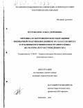 Пустовалова, Ольга Семеновна. Методика культуроведческого обогащения иноязычной практики школьников 10-11 классов школ с углубленным изучением иностранного языка: На материале культуроведения США: дис. кандидат педагогических наук: 13.00.02 - Теория и методика обучения и воспитания (по областям и уровням образования). Москва. 2001. 215 с.