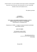 Даминова, София Оскаровна. Методика обучения реферированию устного иноязычного научного сообщения: неязыковой вуз, английский язык: дис. кандидат наук: 13.00.02 - Теория и методика обучения и воспитания (по областям и уровням образования). Москва. 2018. 0 с.