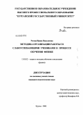 Рогова, Ирина Николаевна. Методика организации работы со слабоуспевающими учениками в процессе обучения физике: дис. кандидат педагогических наук: 13.00.02 - Теория и методика обучения и воспитания (по областям и уровням образования). Курган. 2008. 231 с.
