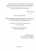 Николаев Станислав Евгеньевич. Методика отстройки от резонанса композитной лопасти винта вертолета с учетом разброса характеристик бесшарнирной втулки: дис. кандидат наук: 00.00.00 - Другие cпециальности. ФГБОУ ВО «Казанский национальный исследовательский технический университет им. А.Н. Туполева - КАИ». 2025. 148 с.