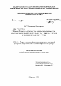 Юст, Владимир Викторович. Методика повышения надежности и результативности соревновательной деятельности тяжелоатлетов в толчке штанги от груди: дис. кандидат педагогических наук: 13.00.04 - Теория и методика физического воспитания, спортивной тренировки, оздоровительной и адаптивной физической культуры. Хабаровск. 2006. 148 с.