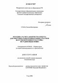 Стась, Галина Викторовна. Методика расчета количества воздуха для очистных и подготовительных участков шахт подмосковного бассейна по радоновыделению: дис. кандидат технических наук: 05.26.01 - Охрана труда (по отраслям). Тула. 2006. 138 с.