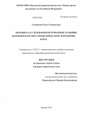 Сумникова, Ольга Геннадьевна. Методика расследования изготовления, хранения, перевозки или сбыта поддельных денег или ценных бумаг: дис. кандидат наук: 12.00.12 - Финансовое право; бюджетное право; налоговое право; банковское право; валютно-правовое регулирование; правовое регулирование выпуска и обращения ценных бумаг; правовые основы аудиторской деятельности. Москва. 2013. 199 с.