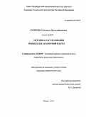 Осипова, Елизавета Пантелеймоновна. Методика расследования невыплаты заработной платы: дис. кандидат юридических наук: 12.00.09 - Уголовный процесс, криминалистика и судебная экспертиза; оперативно-розыскная деятельность. Псков. 2011. 228 с.