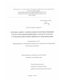 Смагин Андрей Андреевич. Методика выбора рациональных проектных решений систем управления движением самолета по земле с использованием имитационного моделирования: дис. кандидат наук: 00.00.00 - Другие cпециальности. ФГБОУ ВО «Московский авиационный институт (национальный исследовательский университет)». 2023. 131 с.