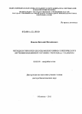 Павлов, Виталий Михайлович. Методология и результаты молекулярно-генетического изучения вакцинного штамма Francisella tularensis: дис. доктор биологических наук: 03.02.03 - Микробиология. Оболенск. 2011. 252 с.