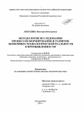 Акбердина, Виктория Викторовна. Методология исследования процессов формирования и развития экономико-технологической реальности в промышленности: дис. доктор экономических наук: 08.00.05 - Экономика и управление народным хозяйством: теория управления экономическими системами; макроэкономика; экономика, организация и управление предприятиями, отраслями, комплексами; управление инновациями; региональная экономика; логистика; экономика труда. Екатеринбург. 2010. 516 с.