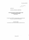 Долгова, Евгения Андреевна. Методология исторической науки в работах Н.И. Кареева 1917 - 1931 гг.: дис. кандидат исторических наук: 07.00.09 - Историография, источниковедение и методы исторического исследования. Москва. 2013. 261 с.