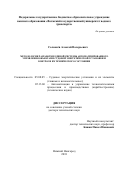 Соловьев Алексей Валерьевич. Методология разработки единой системы автоматизированного управления объектами судовой энергетической установки и контроля их технического состояния: дис. доктор наук: 05.08.05 - Судовые энергетические установки и их элементы (главные и вспомогательные). ФГБОУ ВО «Волжский государственный университет водного транспорта». 2018. 305 с.
