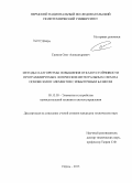 Громов, Олег Александрович. Методы и алгоритмы повышения отказоустойчивости программируемых логических интегральных схем на основе КМОП элементов с избыточным базисом: дис. кандидат технических наук: 05.13.05 - Элементы и устройства вычислительной техники и систем управления. Пермь. 2013. 180 с.