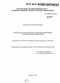 Воронина, Людмила Николаевна. Методы обеспечения параллельного включения транзисторных инверторов: дис. кандидат наук: 05.09.03 - Электротехнические комплексы и системы. Москва. 2014. 150 с.