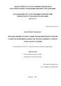 Дашков, Иван Дмитриевич. Методы оценки соответствия требованиям норм летной годности функциональных систем воздушных судов на этапе эксплуатации: дис. кандидат наук: 05.22.14 - Эксплуатация воздушного транспорта. Москва. 2017. 164 с.