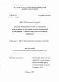 Никулин, Константин Сергеевич. Методы повышения эксплуатационной эффективности портовых манипуляционных погрузчиков с пневматическим поршневым приводом: дис. кандидат технических наук: 05.22.19 - Эксплуатация водного транспорта, судовождение. Москва. 2007. 142 с.