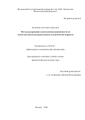 Большина Ангелина Сергеевна. Методы разрешения лексической неоднозначности на основе автоматически размеченных семантических корпусов: дис. кандидат наук: 10.02.21 - Прикладная и математическая лингвистика. ФГБОУ ВО «Московский государственный университет имени М.В. Ломоносова». 2022. 163 с.