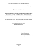 Кагриманян Алексан Сергеевич. Международная деятельность европейских этнонациональных регионов  (Каталония, Фландрия и Шотландия) и субъектов Российской Федерации (Татарстан, Москва и Санкт-Петербург): проблемы и сравнительный анализ: дис. кандидат наук: 23.00.04 - Политические проблемы международных отношений и глобального развития. ФГБОУ ВО «Санкт-Петербургский государственный университет». 2020. 312 с.