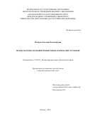 Неверова, Евгения Владимировна. Международно-правовой режим южно-курильских островов: дис. кандидат наук: 12.00.10 - Международное право, Европейское право. Москва. 2018. 297 с.