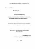 Керопян, Александр Арамович. Международно-правовые проблемы гражданства в условиях глобализирующегося мира: дис. кандидат юридических наук: 12.00.10 - Международное право, Европейское право. Москва. 2010. 204 с.